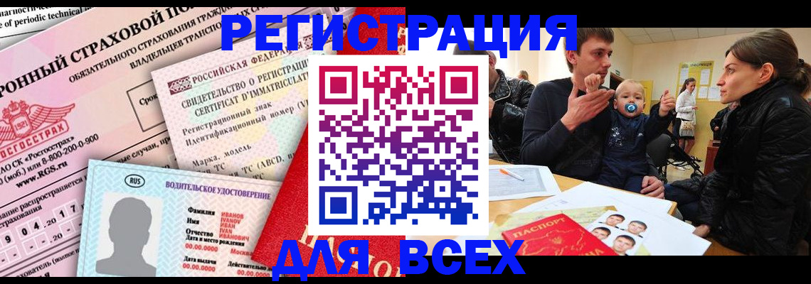 прописка от собственника в Михайловке