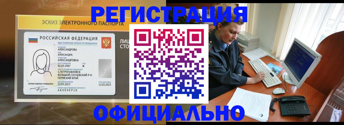 прописка иностранных граждан в Михайловке