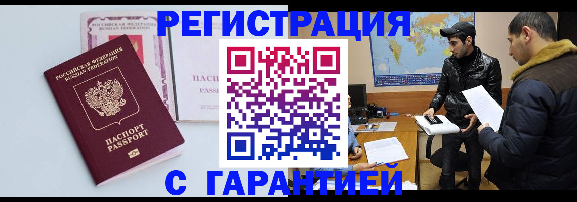 временная регистрация поиск в Михайловке