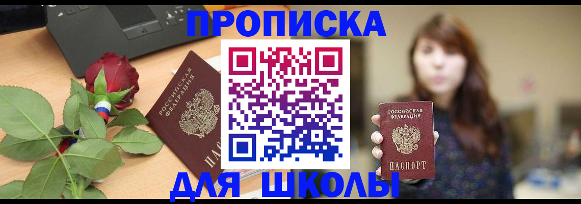 временная регистрация в квартире в Михайловке