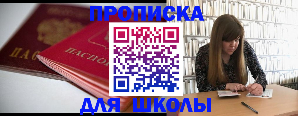 где прописаться в Михайловке